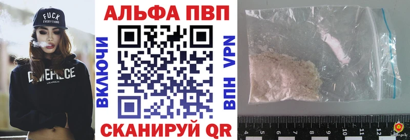 A-PVP VHQ  что такое наркотик  Липецк 