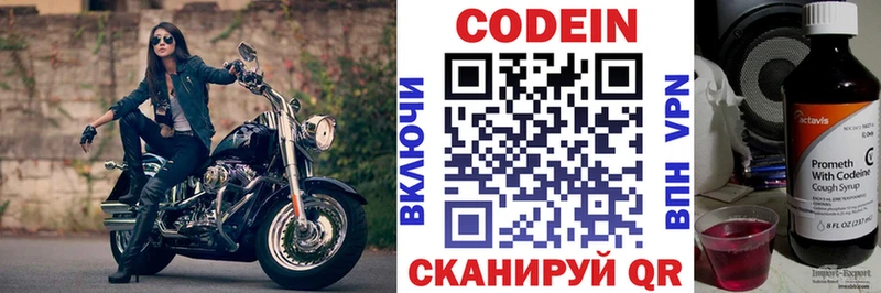 цены   мега зеркало  Кодеин напиток Lean (лин)  Липецк 